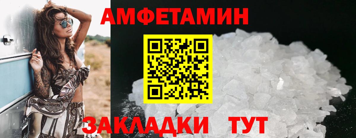 Amphetamine Premium Трёхгорный