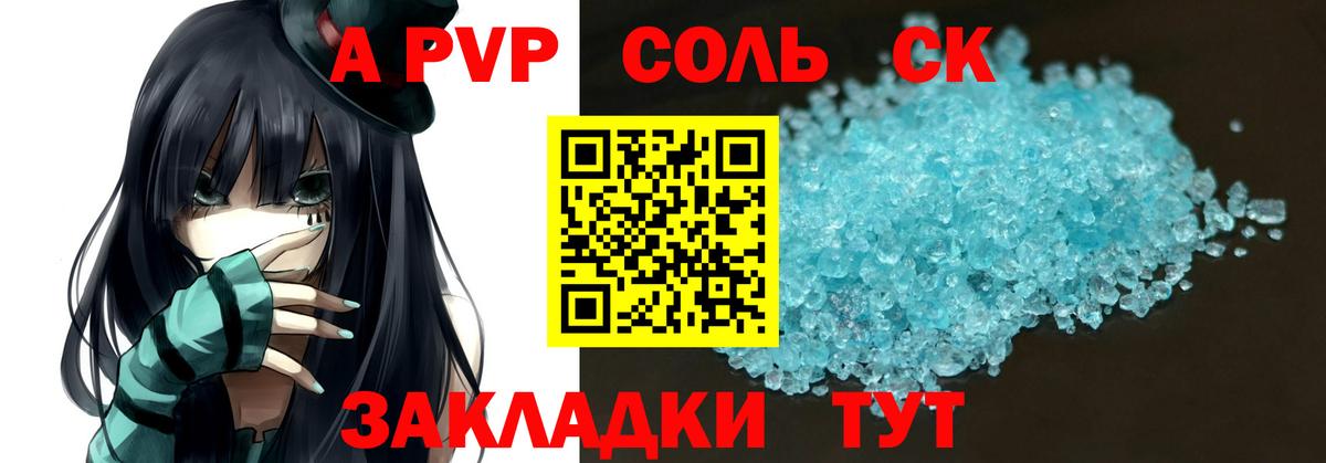 Alfa_PVP мука Трёхгорный