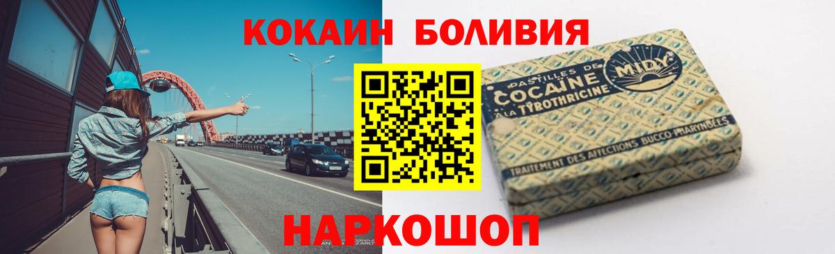 COCAIN VHQ Трёхгорный