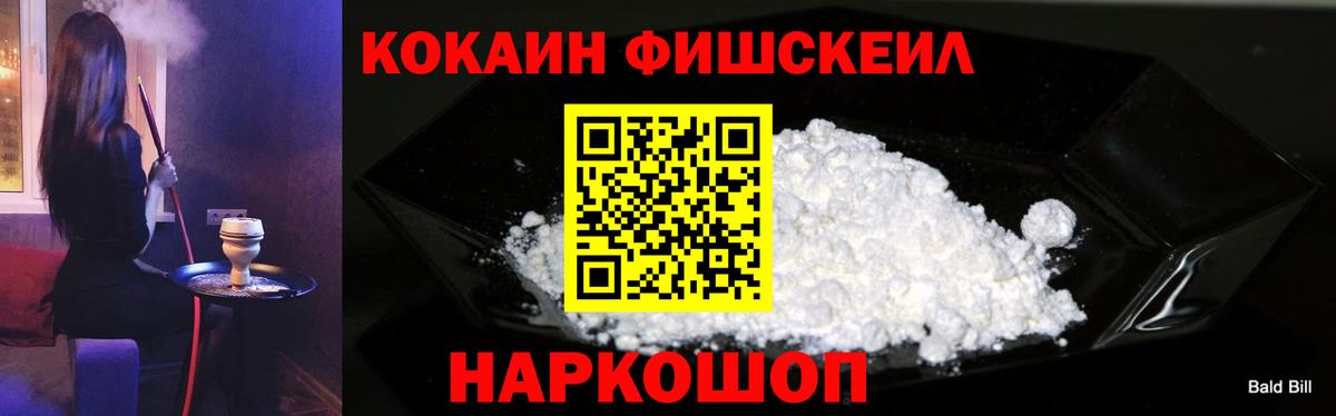 КОКАИН Перу  Вход с VPN  КОКАИН 97%  Трёхгорный 
