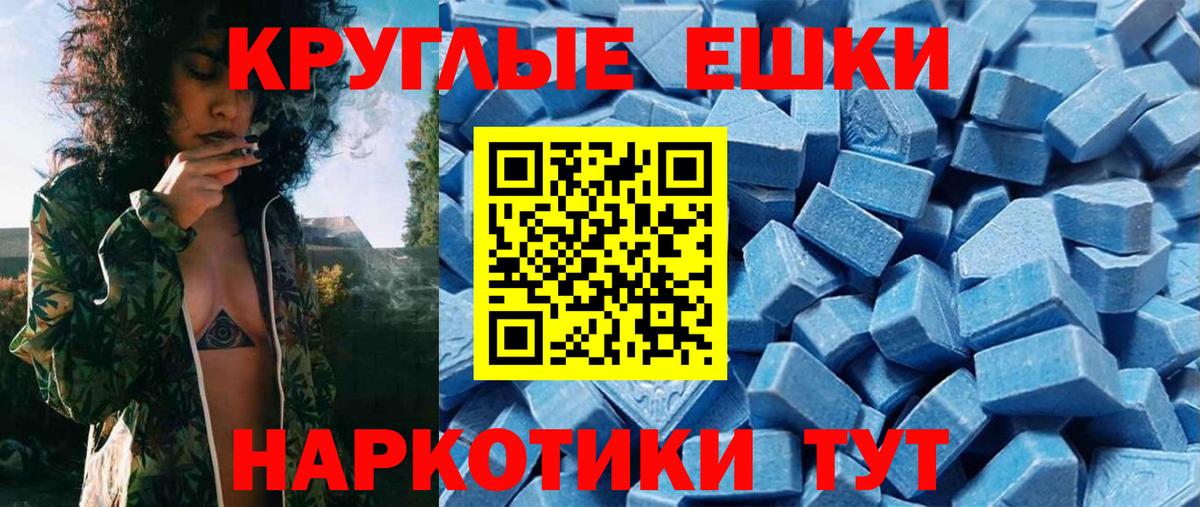 мориарти официальный сайт  Ecstasy диски  Экстази ешки  Экстази  Вход с VPN  Трёхгорный 