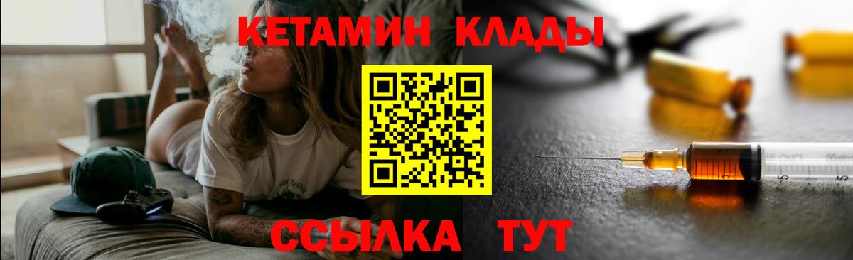 Кетамин VHQ  Кетамин VHQ  Вход с VPN  Трёхгорный 