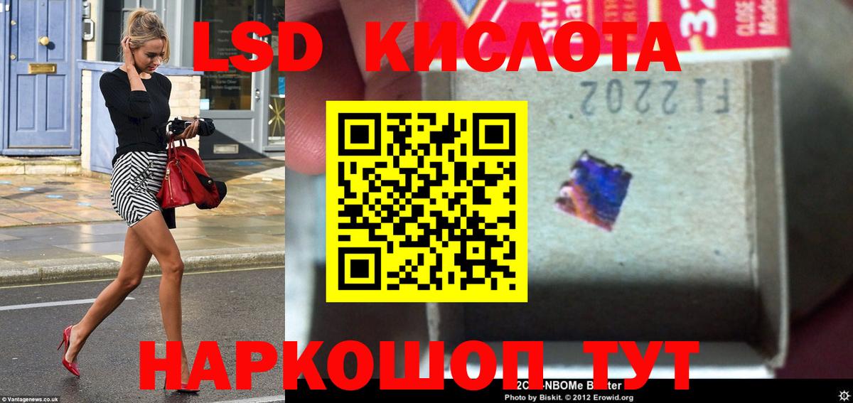 Лсд 25 экстази ecstasy  Вход с VPN  ЛСД экстази кислота  Трёхгорный 