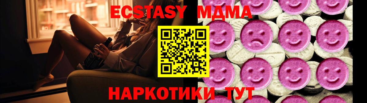 Трёхгорный  MDMA Molly  MDMA Molly  MDMA  Вход с VPN 