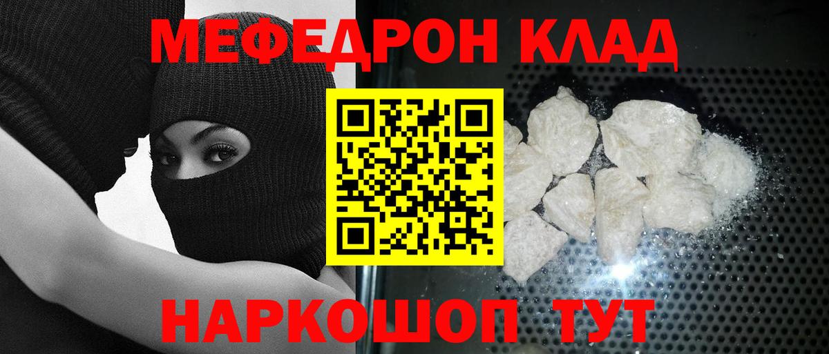МЕФ мука Трёхгорный
