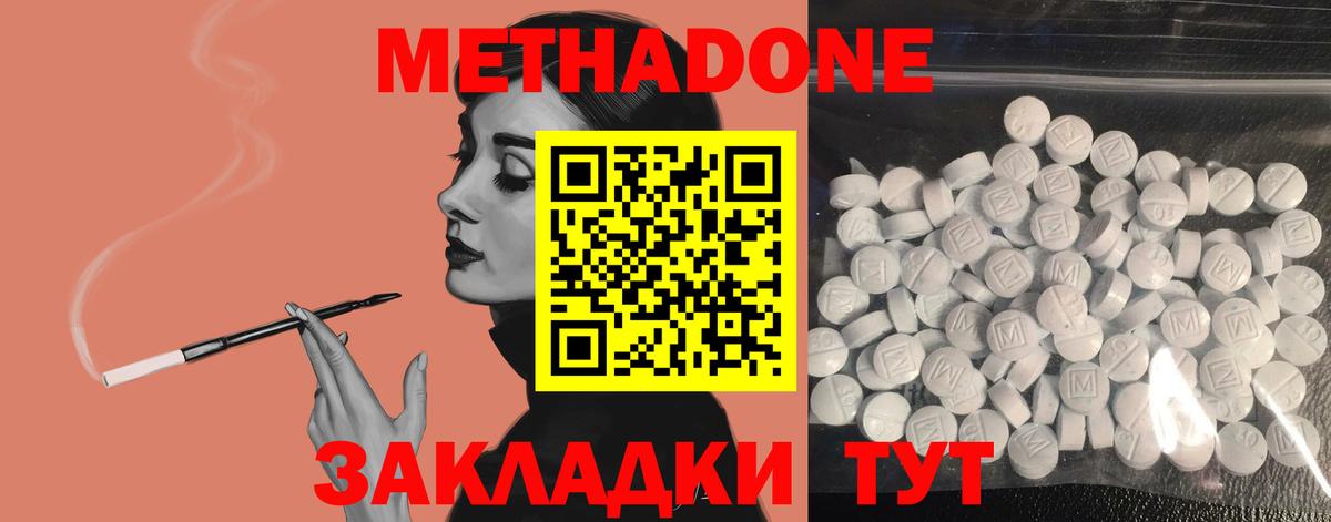 Метадон мёд  мориарти телеграм  Вход с VPN  Трёхгорный  МЕТАДОН мёд  MEGA сайт 