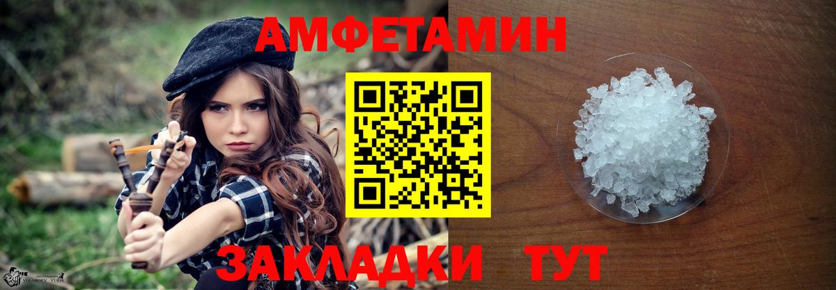 Метамфетамин пудра Трёхгорный