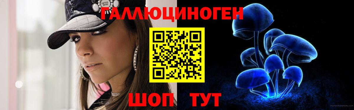Псилоцибиновые грибы прущие грибы Трёхгорный