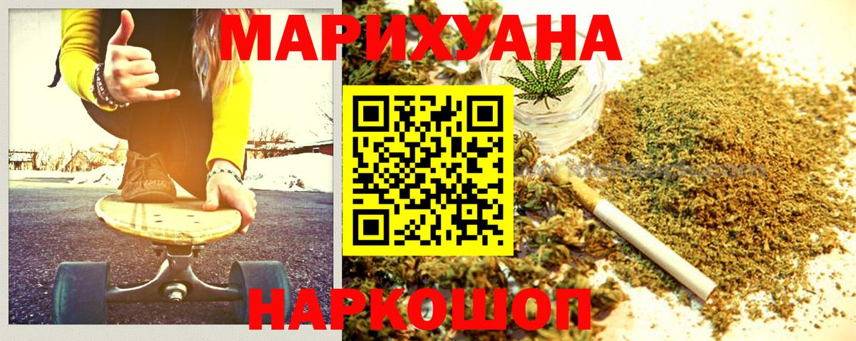 Марихуана семена  Марихуана сатива  Каннабис SATIVA & INDICA  Трёхгорный  Вход с VPN 